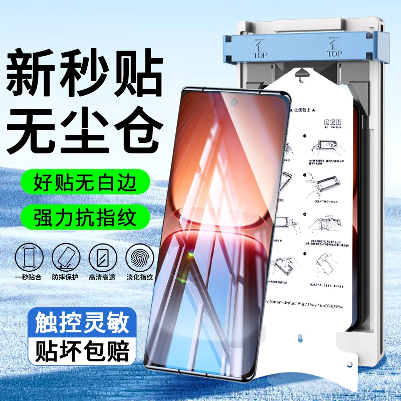 滚轮无尘仓适用iQOO15微晶陶瓷iQOO13/12pro/11pro高清防摔手机膜