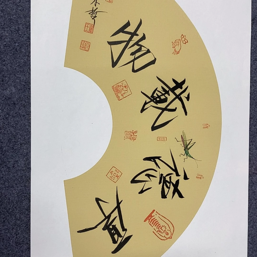 一二三四五六七八