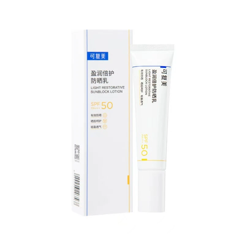 【2个防晒+5g敷料】可复美盈润倍护防晒乳（5g）