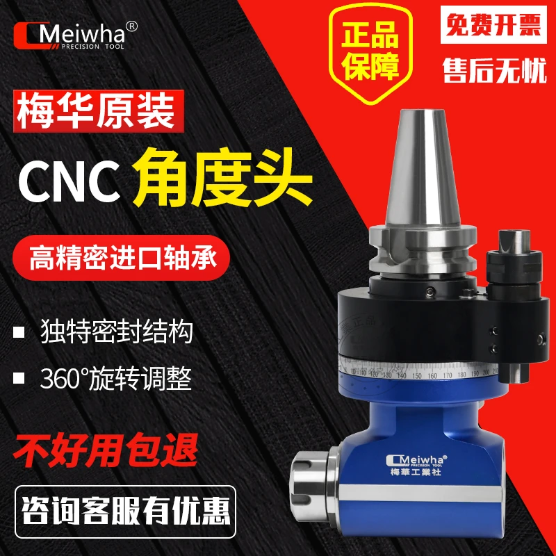 梅华bt40侧铣头数控加工中心90度角度头BT50龙门双向直角铣头