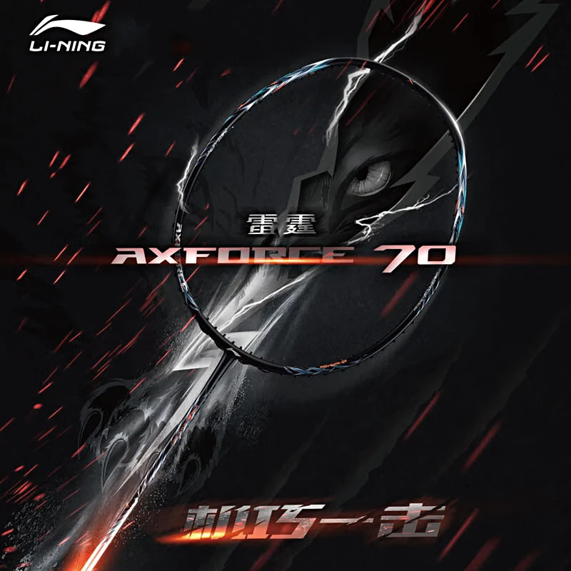 李宁羽毛球拍雷霆70碳纤维进攻型专业比赛4U/5U单拍