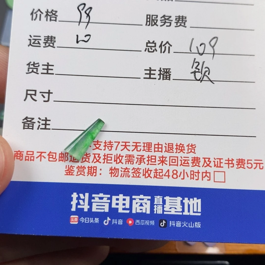 翡翠未镶嵌颈饰B***k翡翠