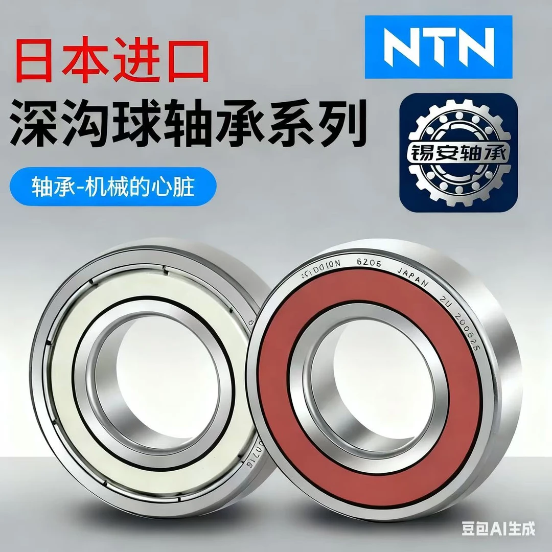 日式进口NTN轴承6200620162026203620462056206ZZ LLU