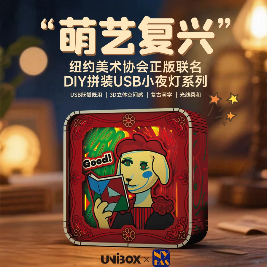 名创优品世界名画系列DIY拼装小夜灯摆件盲盒蒙娜丽莎向日葵