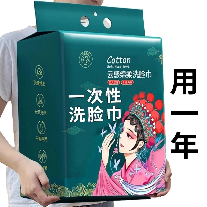 【主播福利】悬挂式一次性毛巾加厚加大棉柔巾干湿两用洁面擦脸女