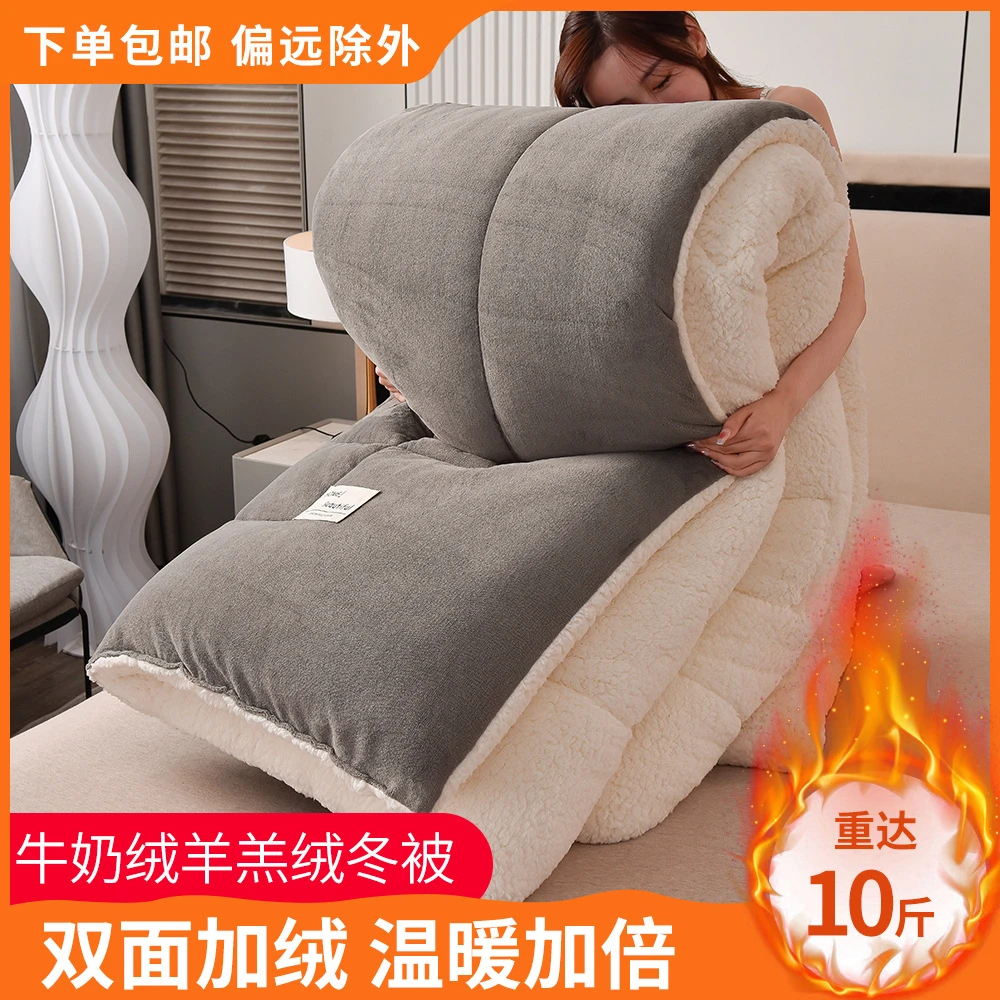 冬季羊羔绒被子正品加厚保暖冬被10斤双人秋冬被芯春秋被会销礼品