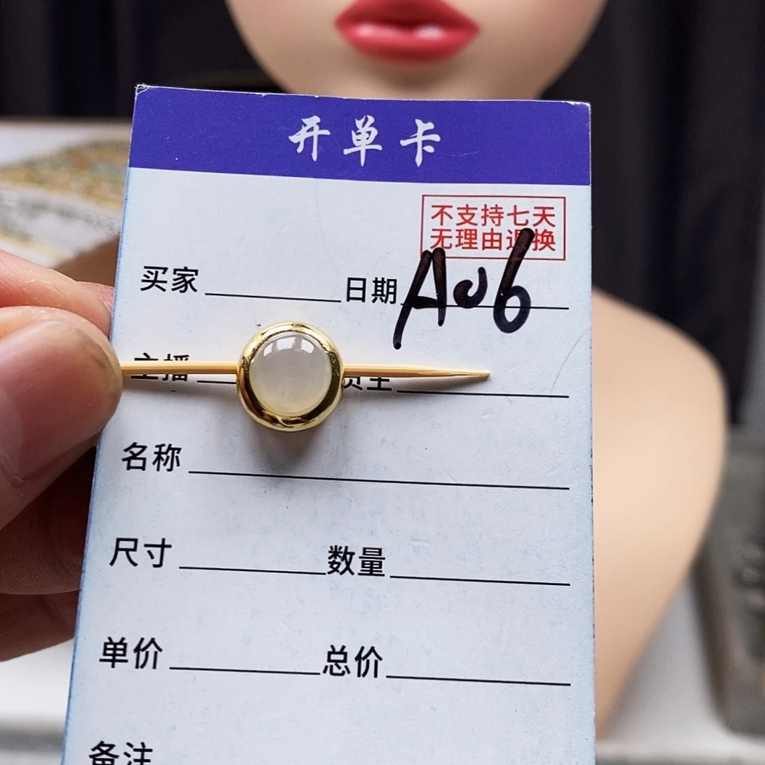翡翠戒指未镶嵌吊坠