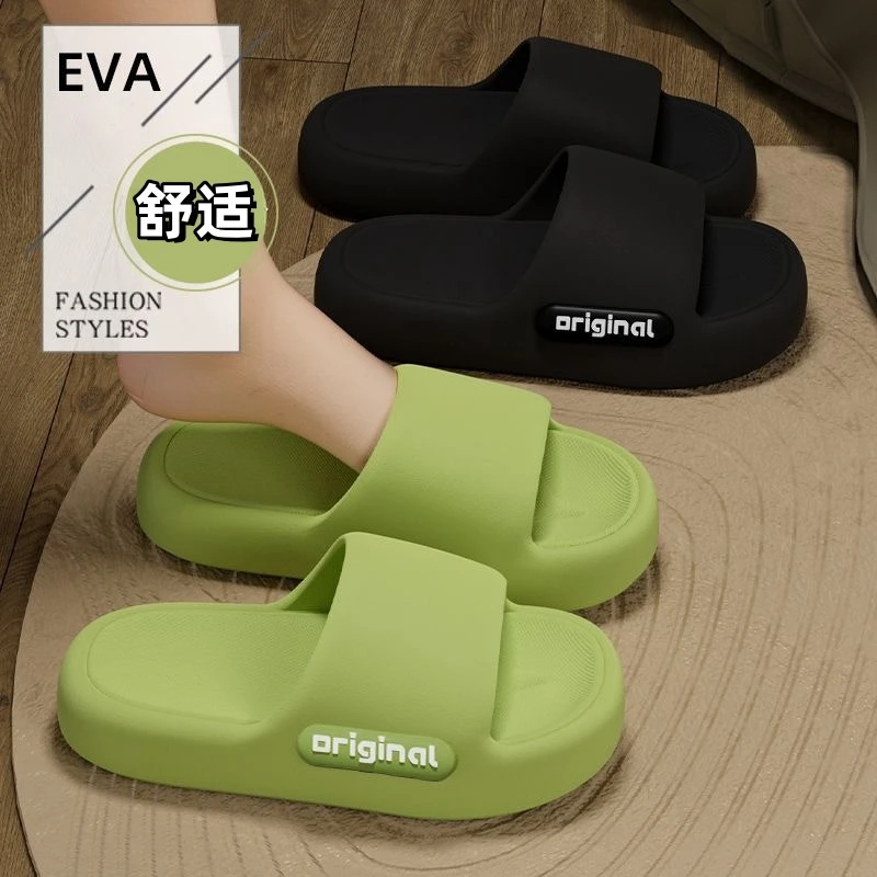 EVA拖鞋女外穿一字拖女洗澡家用凉拖鞋男家居鞋凉拖女居家鞋女