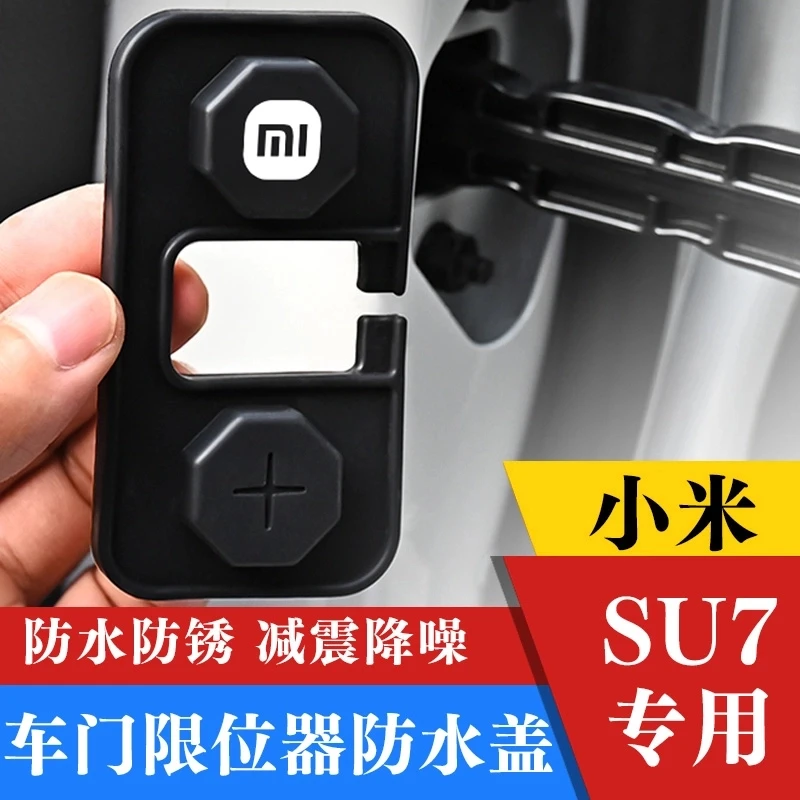 小米专用配件SU7Ultra YU7车门限位器套改装硅胶防水防锈减震内饰