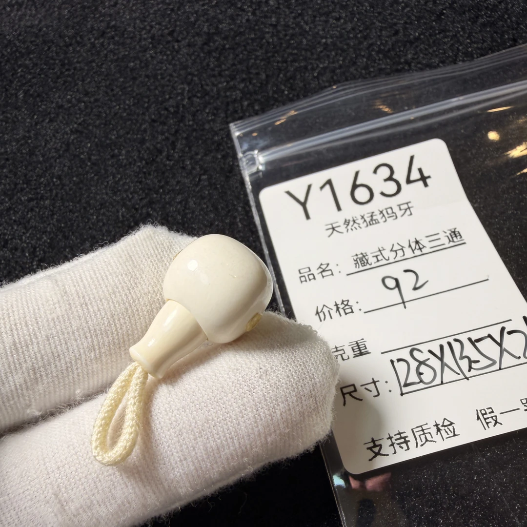 Y1634天然猛犸象牙藏式分体三通配饰果冻料1278*13.5*21mm