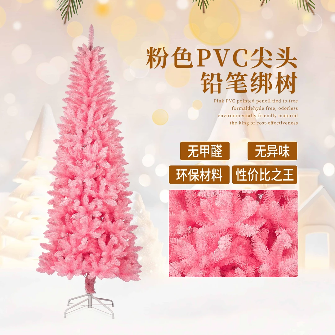 粉色加密PVC圣诞树豪华套餐商场圣诞节橱窗装饰