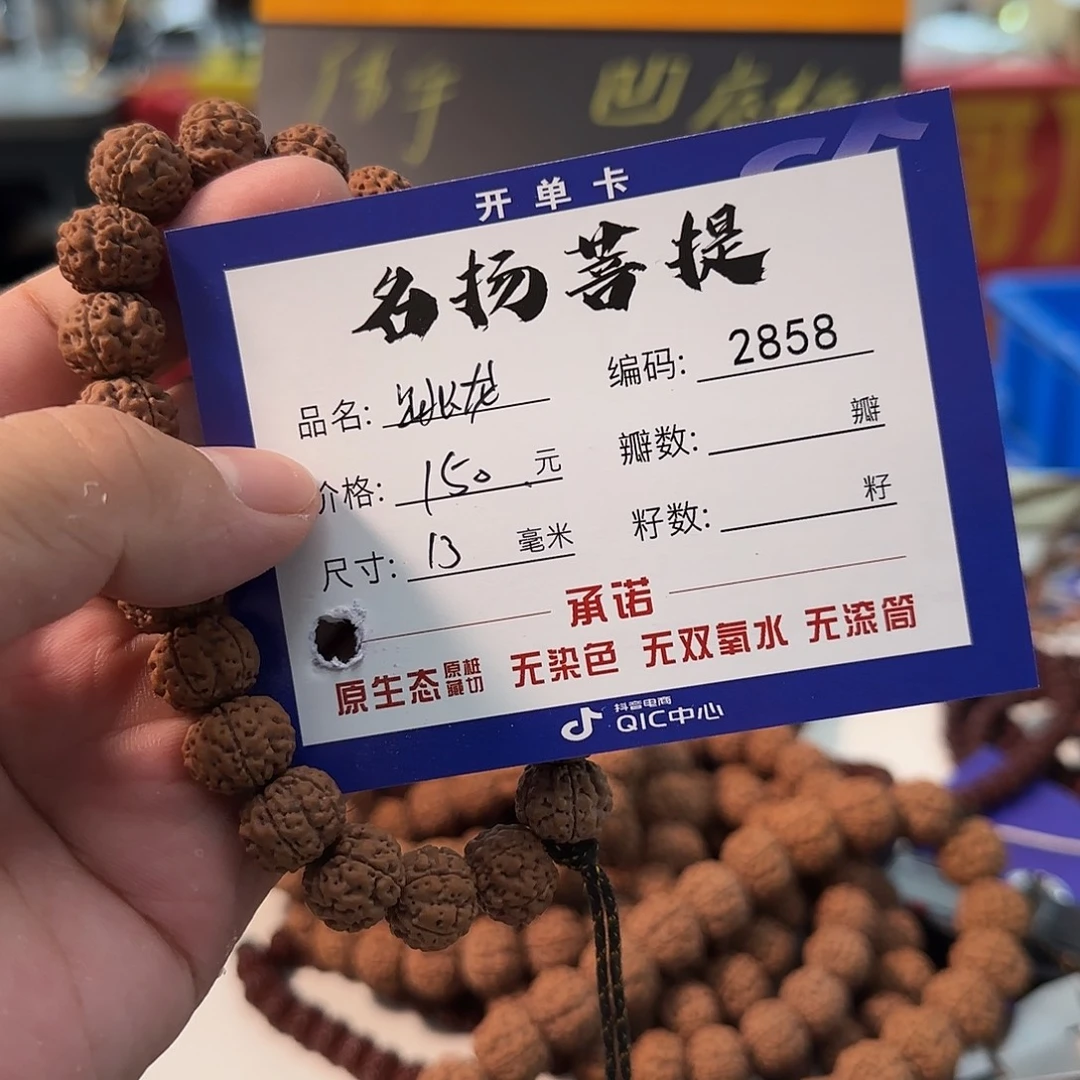 金刚菩提手串aaaaaa2858
