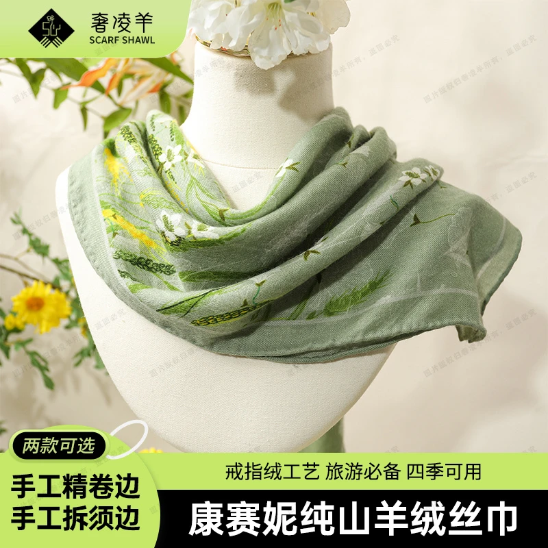 奢凌羊【风吹麦浪】65*65cm春天气质丝巾披肩康赛妮山羊绒小方巾