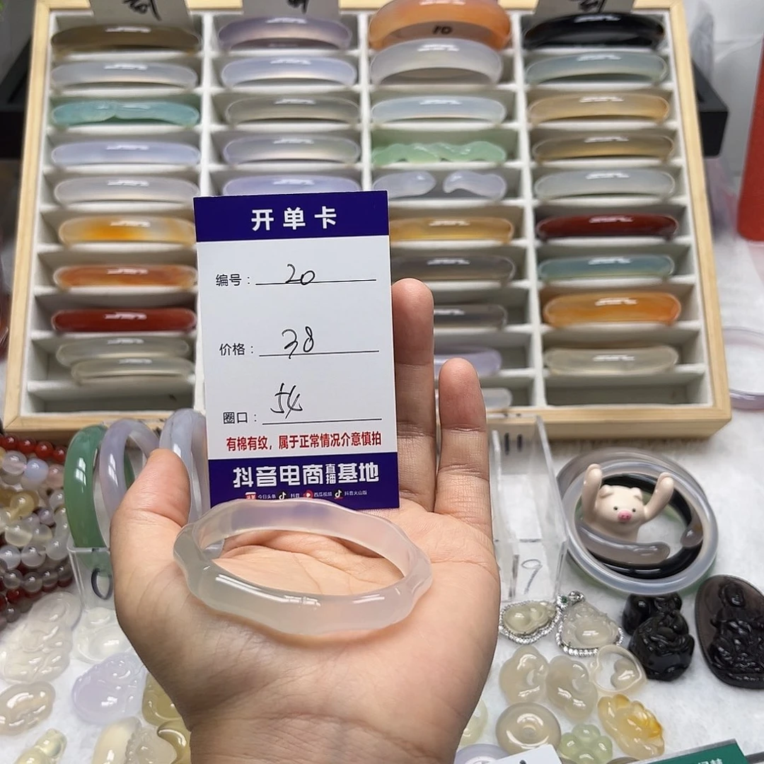 手镯玛瑙/玉髓未镶嵌20