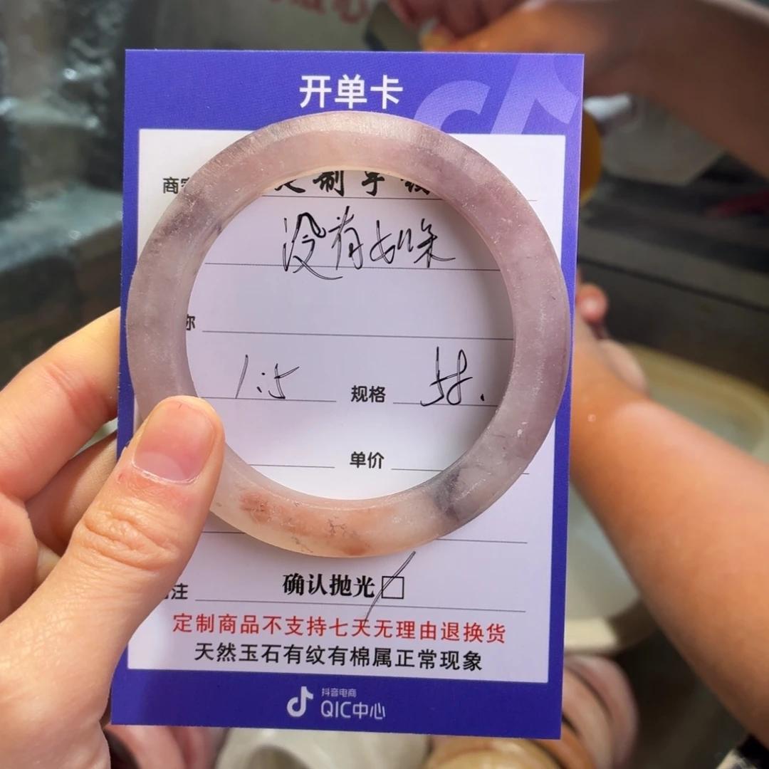 没***)石英质玉未镶嵌手镯