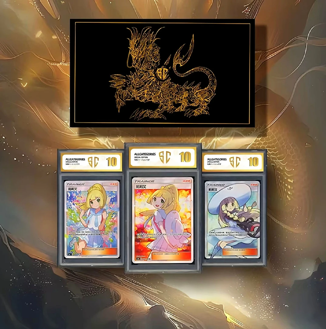 SC宝可梦黑金龙套礼盒