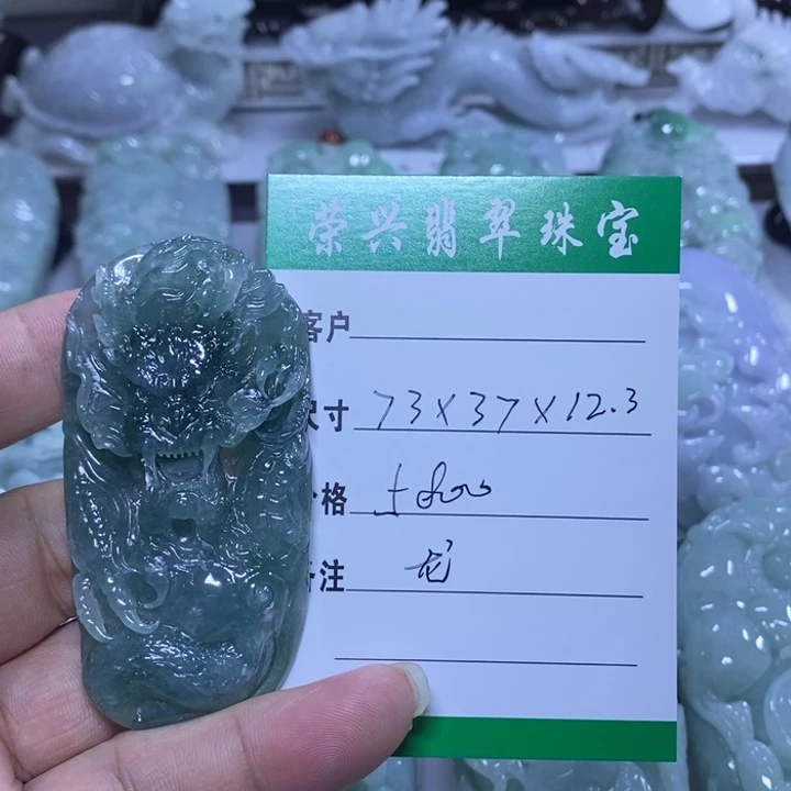 翡翠未镶嵌挂件龙牌
