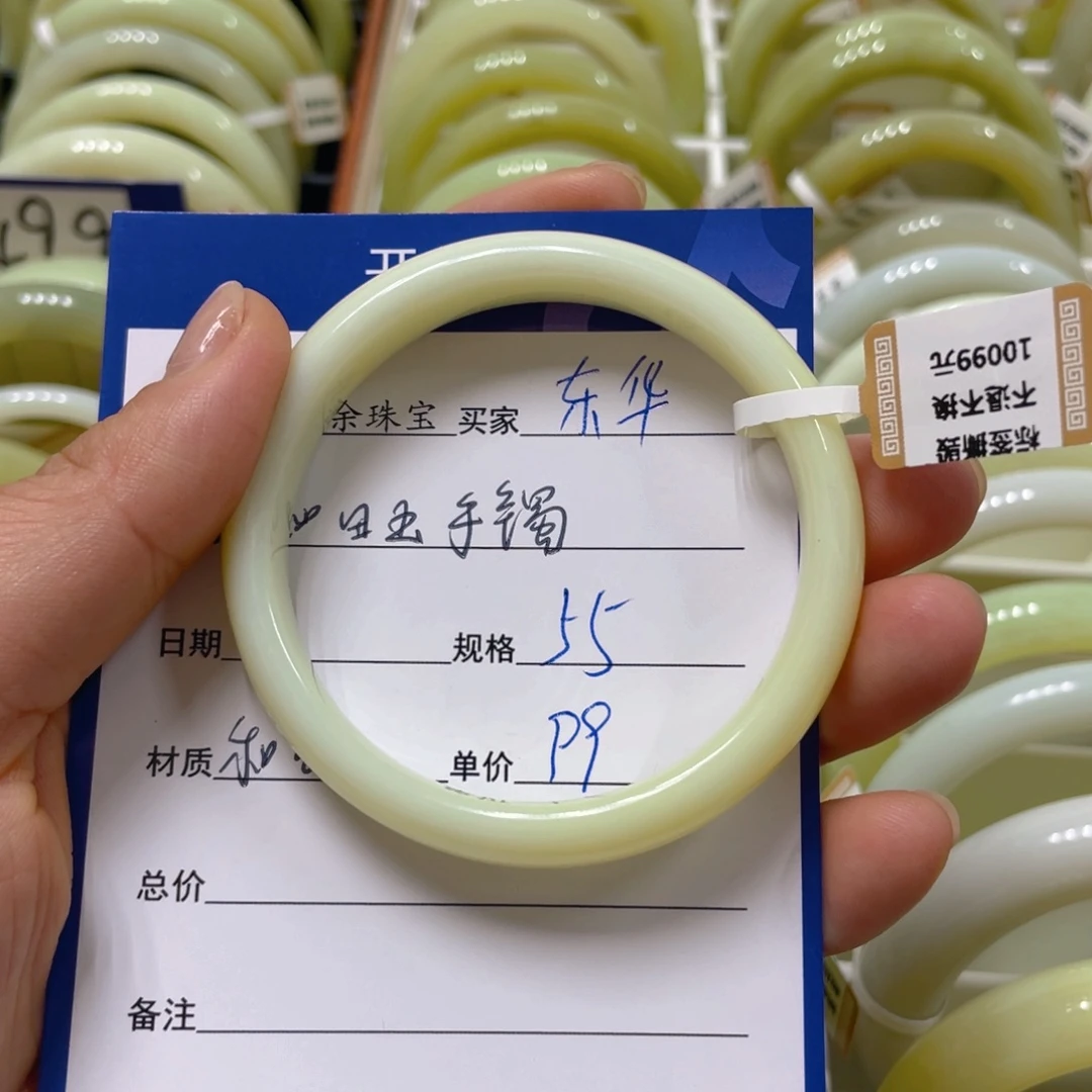 未镶嵌手镯和田玉东**玉