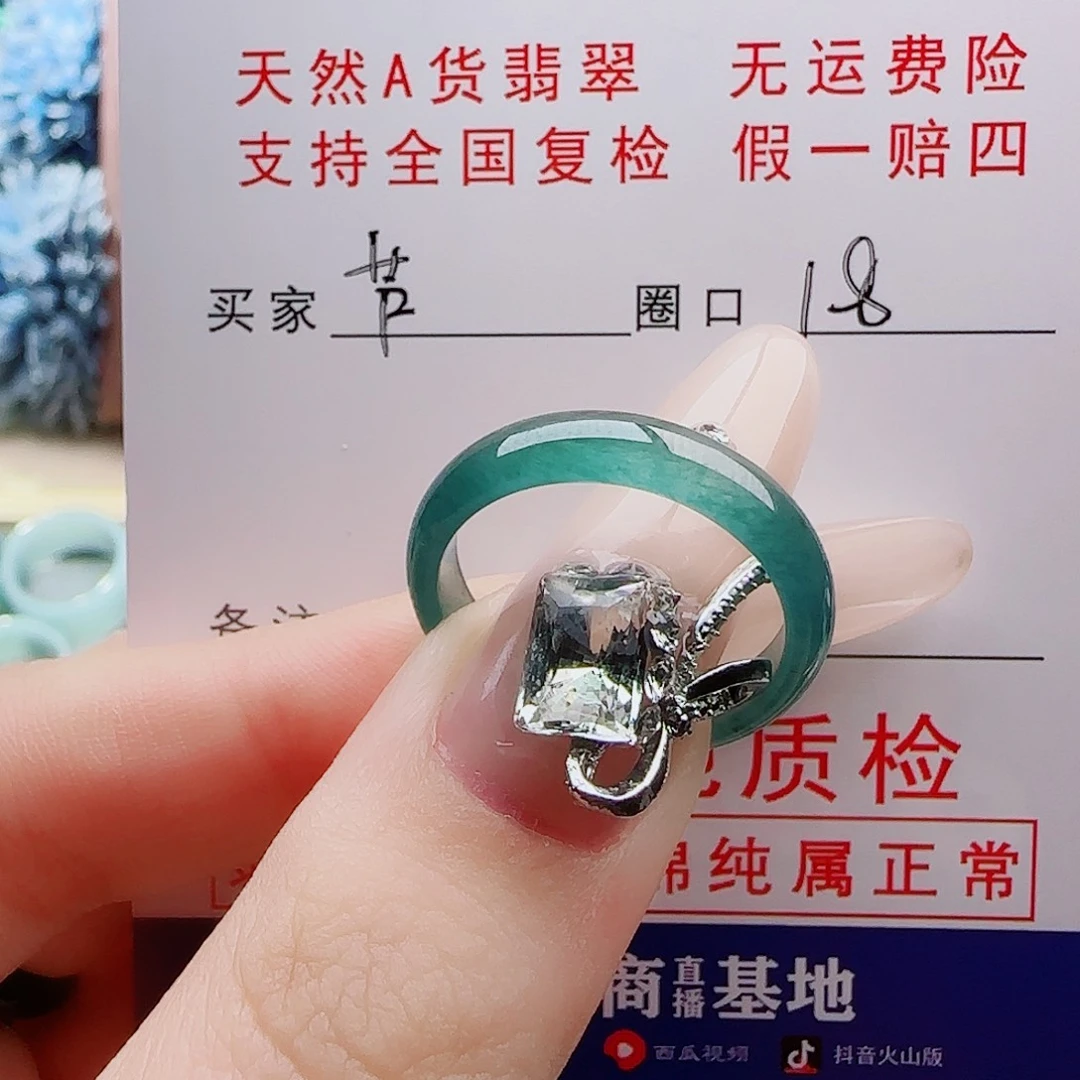 芦****未镶嵌戒指翡翠戒指