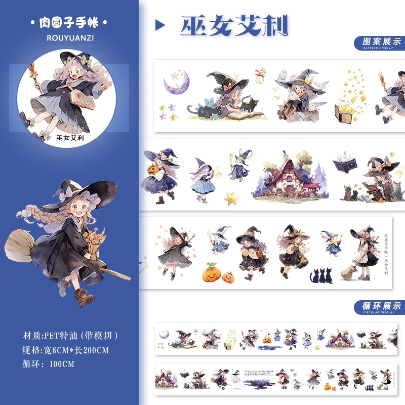 巫女艾莉人物切模贴