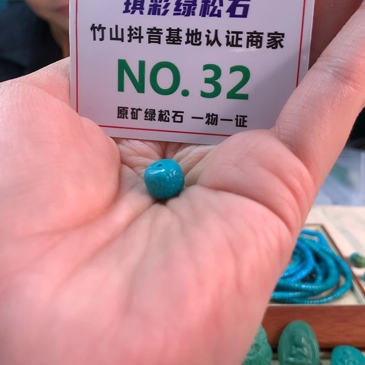 绿松石未镶嵌珠宝奇石
