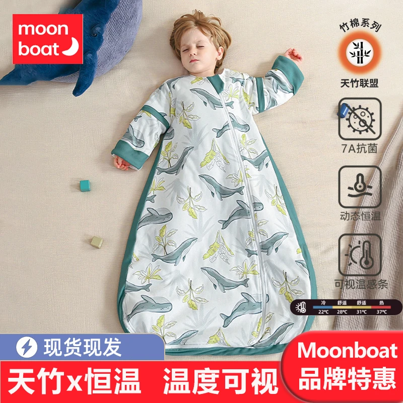 moonboat婴儿睡袋春秋恒温宝宝冬季加厚新生儿童U型一体式防踢被