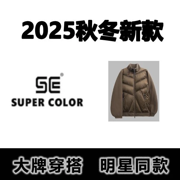 supercolor【极简鹅绒服】25ss//新款轻奢百搭连帽纯色羽绒服 1