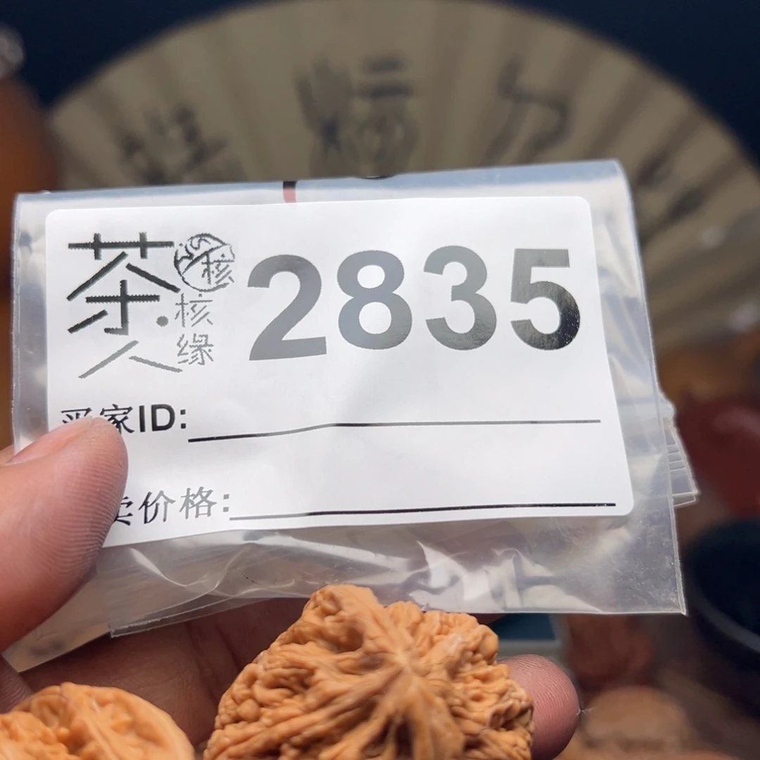 把件文玩核桃今天