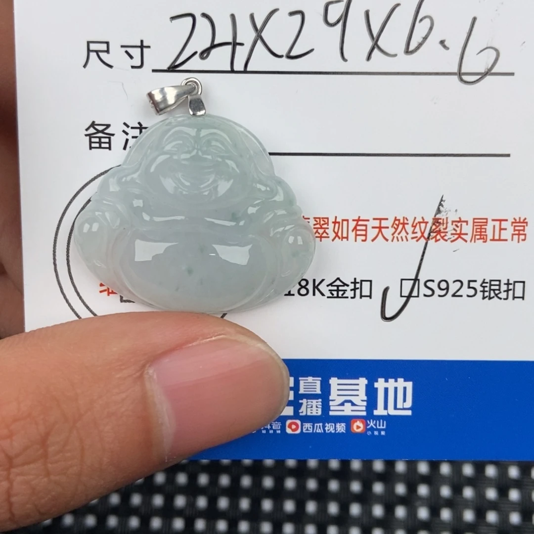 翡翠颈饰未镶嵌吊坠