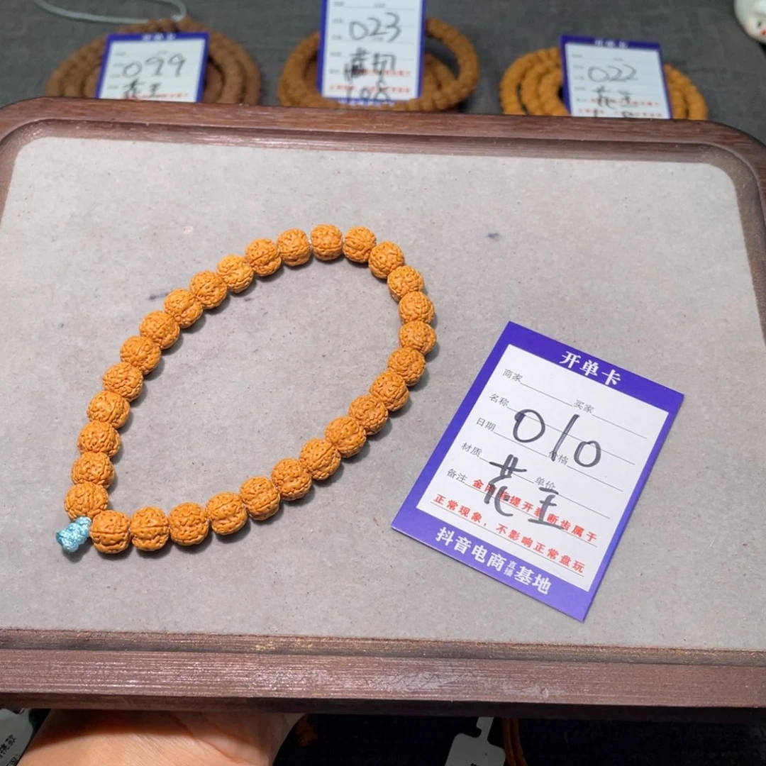 金刚菩提手串010,花王五瓣10