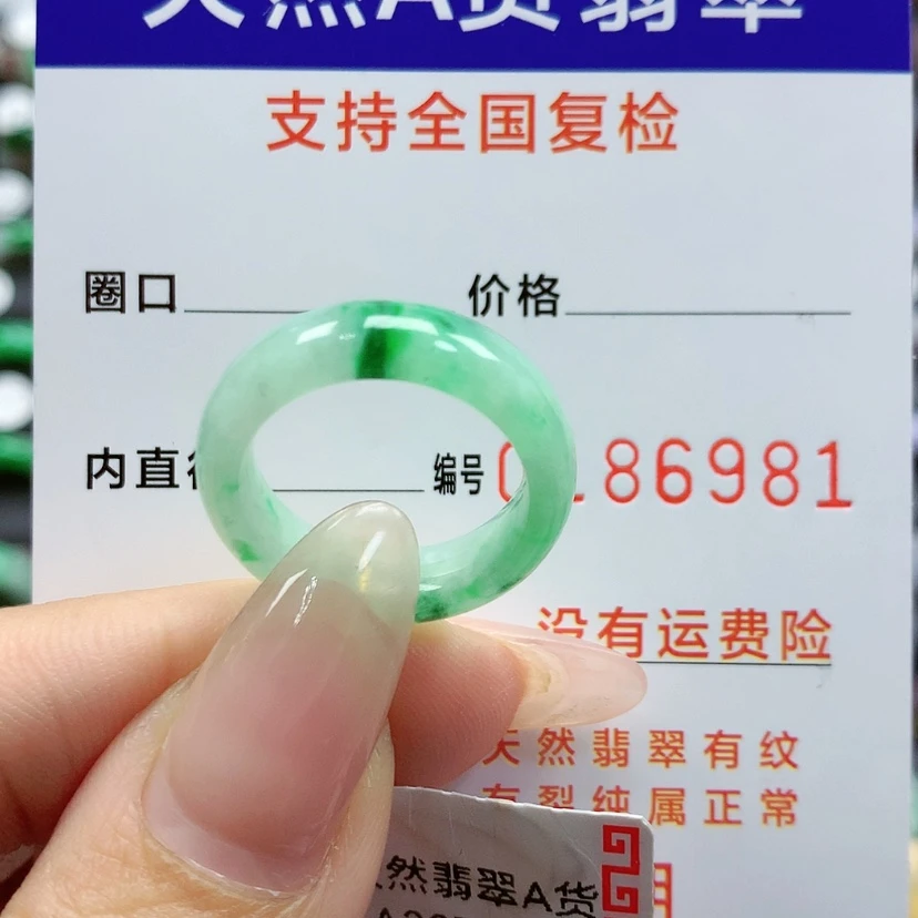 【闪购商品】翡翠戒指未镶嵌14号