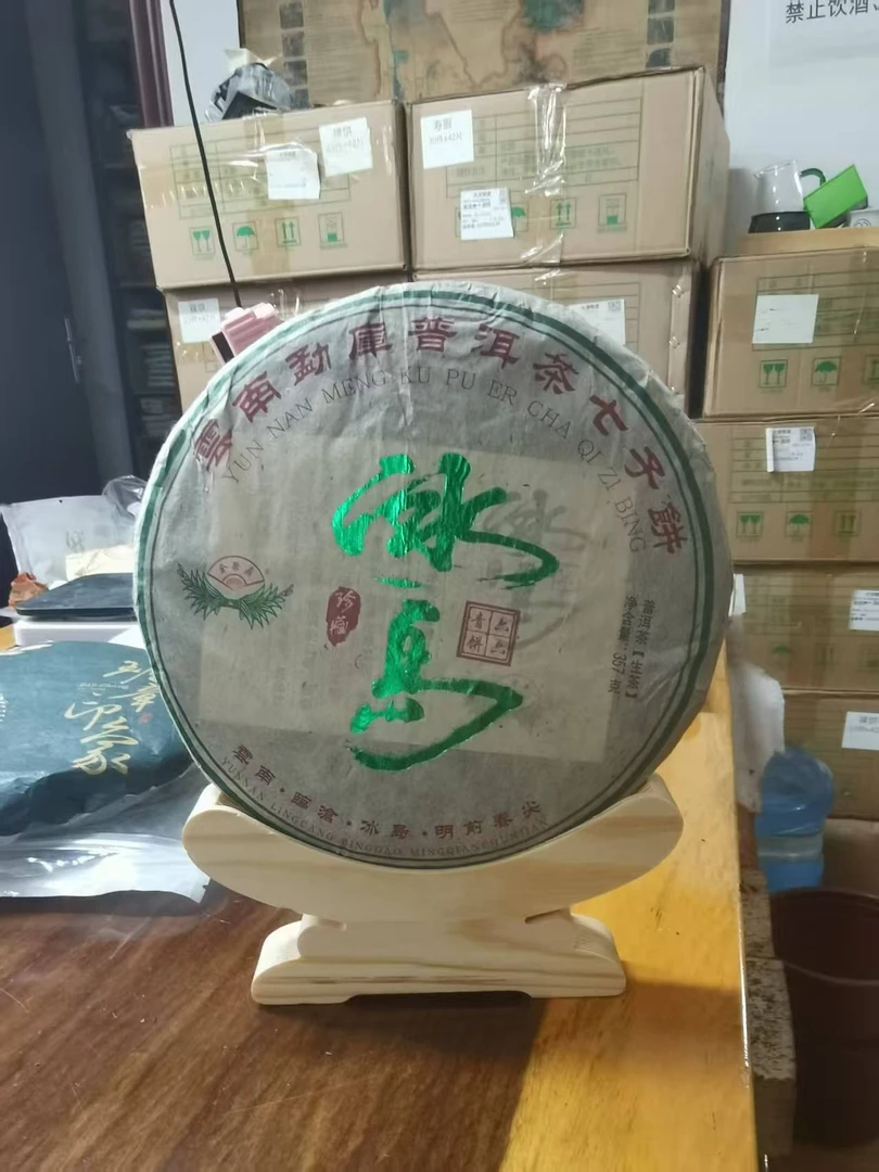 2021年冰岛六六青饼