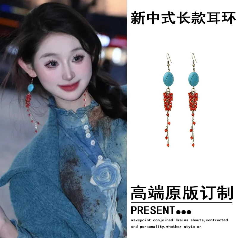 铜合金耳饰 红葡萄流苏耳环新中式民族风长款耳钩方圆脸气质复古