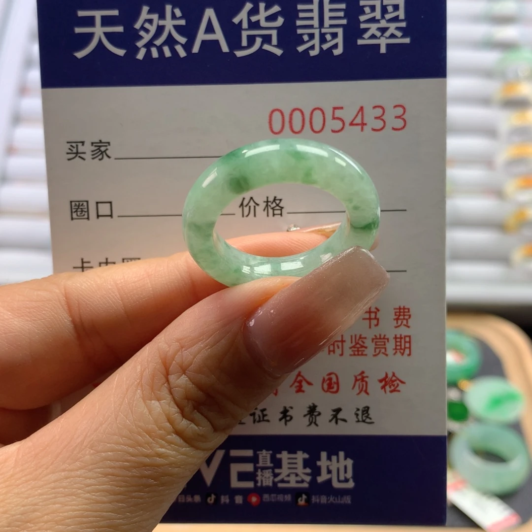 翡翠戒圈未镶嵌18号