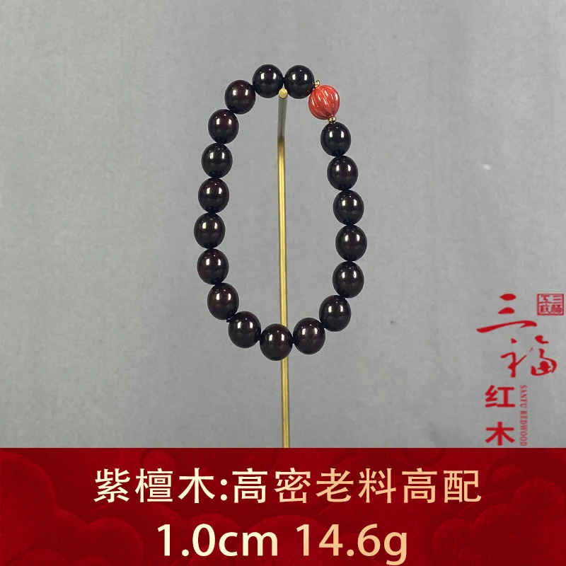 114516 高密老料高配 紫檀木