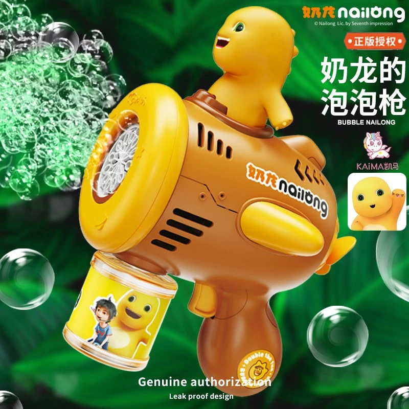 正版奶龙泡泡枪六一儿童手持吹泡泡机男孩子女童全自动吹泡泡玩具