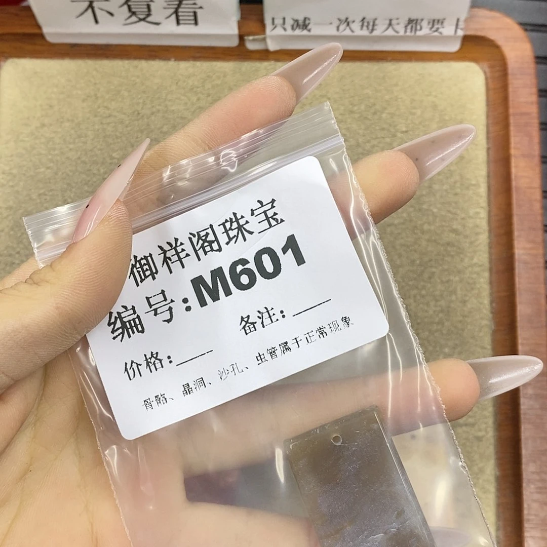 石英质玉未镶嵌颈饰丹*