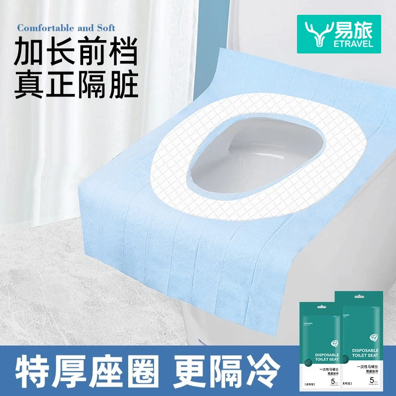 一次性马桶坐垫马桶贴网红家用旅行加厚用品卫生间马桶垫四季通用
