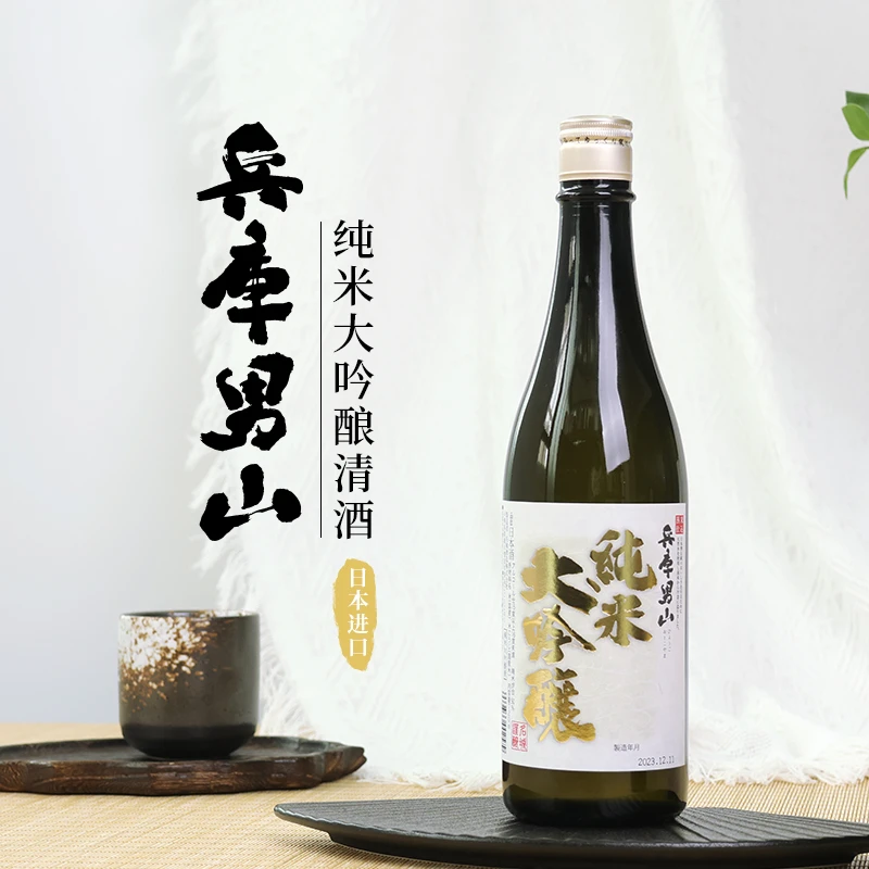 日本原装进口兵库男山纯米大吟酿清酒日本清酒清爽低度贮藏酒