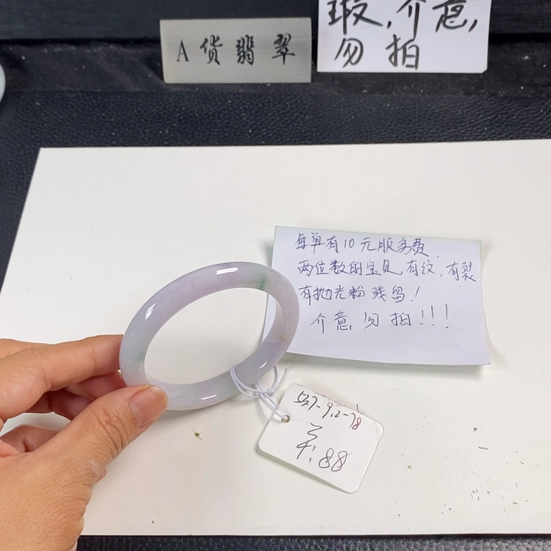 未镶嵌手镯翡翠53.7正圈贯穿58