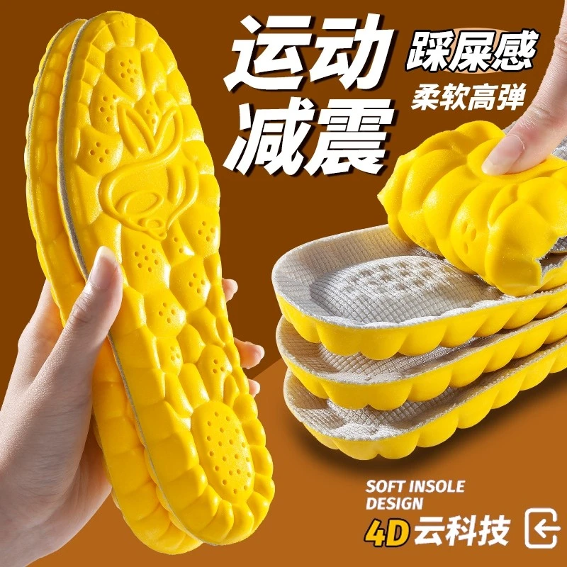 运动鞋垫女男款吸汗防臭久站不累踩屎感透气减震乳胶加厚气垫跑步