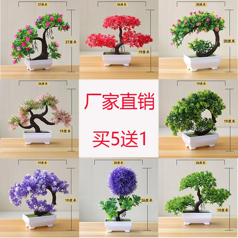 装饰小盆栽塑料花假花仿真花套装盆景装饰客厅家居插花盆栽