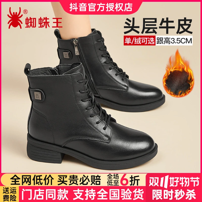 蜘蛛王女靴冬季加绒保暖增高英伦风靴子头层羊皮马丁靴女23D037