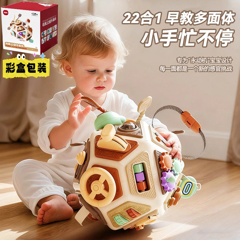 婴幼儿手拍鼓多面体早教益智二十面体玩具适合6-12个月宝宝婴儿玩