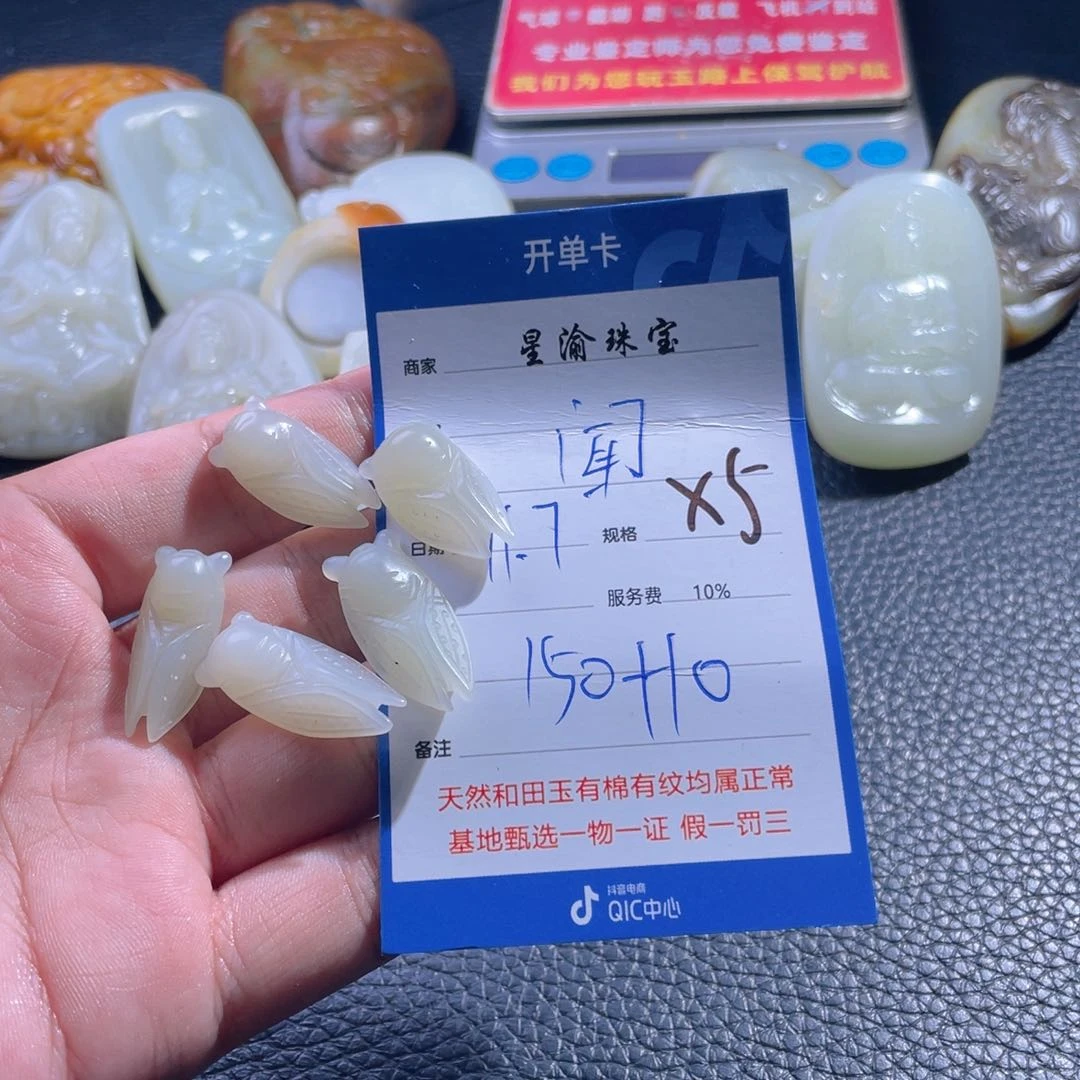未镶嵌和田玉挂件闻*
