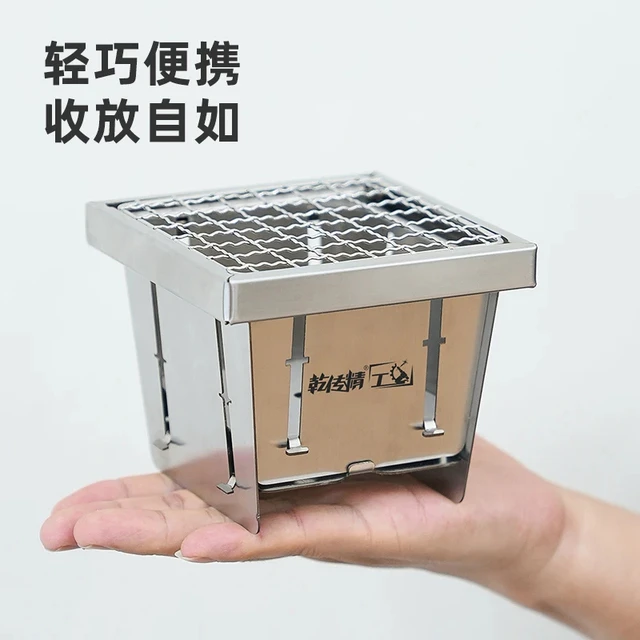 口袋炉围炉煮茶小火炉室内户外便携可折叠不锈钢烧烤架