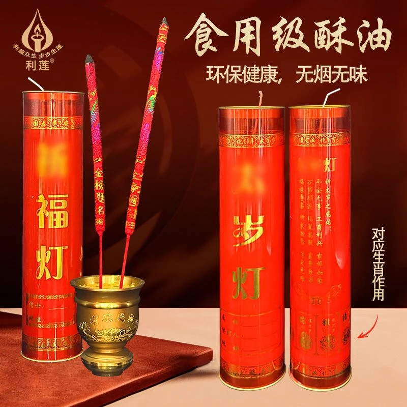 大红壳新年喜庆酥油灯斗烛圆柱供佛蜡烛3天7天红烛灯