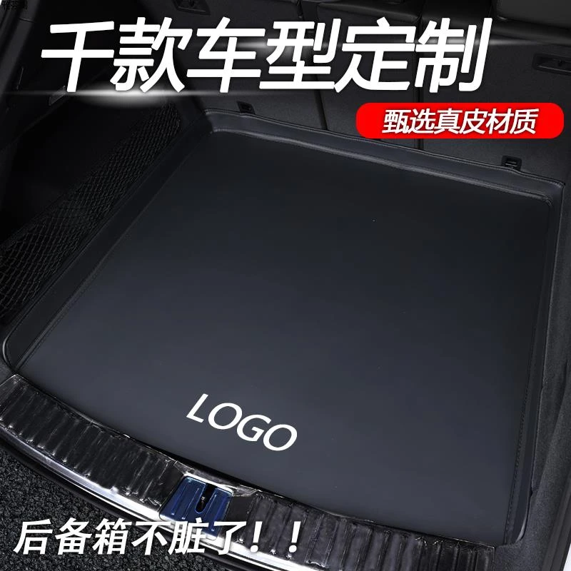 千款车型定制后备箱垫子尾箱全包围专用防水垫2025款装饰改装用品