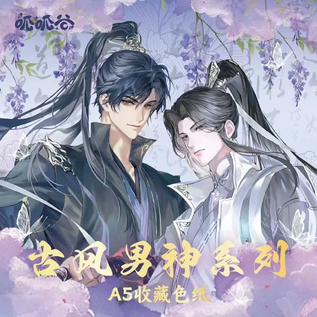 推推『呱呱谷』古风耽美色纸第二弹 屏风 开窗 镜面收藏色纸