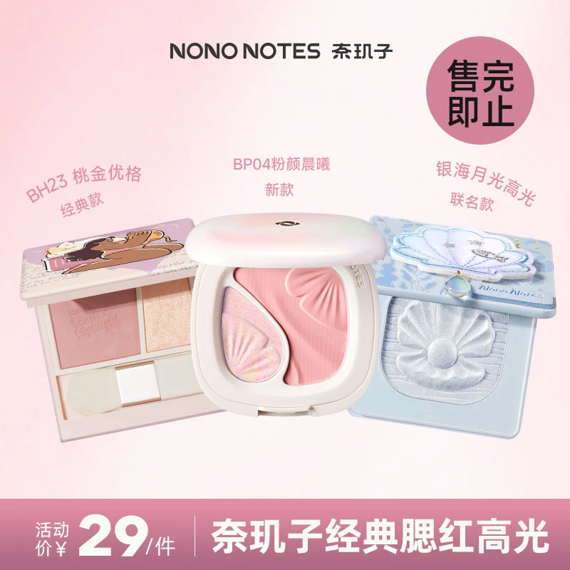 奈玑子腮红高光一体盘双色持久哑光裸妆细腻珠光多色绝版腮红粉膏